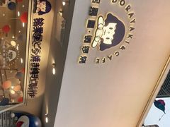 -铭果屋·铜锣烧专卖店(南京创始店)