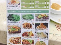 菜单-蘩楼(宝安南路店)