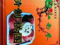 -江南春(中山中路店)