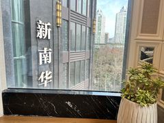 -新南华大酒店(长寿店)
