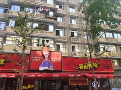 -奎星楼街