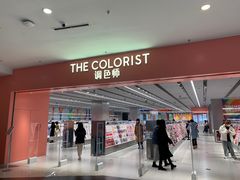-大悦城(沈阳中街店)