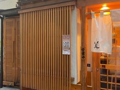 -篝拉面(银座店)