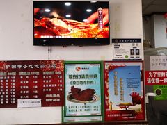 -护国寺小吃(地安门店)