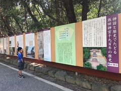-热田神宫