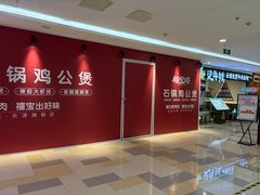 -鹏欣水游城