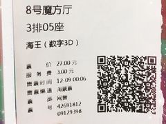 -几何影城观前街店(全激光影厅)