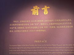 -明故宫遗址公园