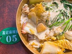 -高记麻辣烫