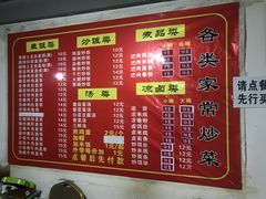 菜单-巍山𤆵肉饵丝