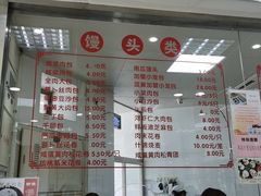 -常州糕团店(北大街新世纪商城店)