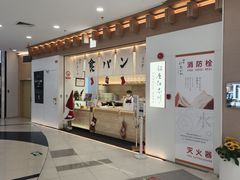 -银座仁志川GinzaNishikawa(长宁龙之梦店)