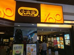 门面-大家乐(广州荔湾领展广场店)