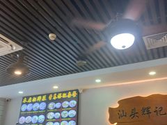 -汕头辉记肠粉王(岗厦店)