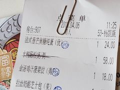 账单-金汇酒楼(中山东区店)