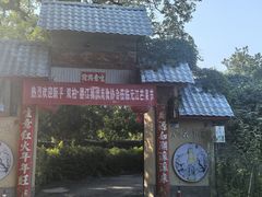-晓雯人家