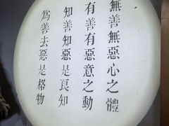 -王阳明故居