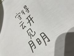 -娜娜家•Nana's restaurant (南开大悦城店)