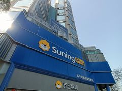 -苏宁易购(Suning Pro南京山西路店)