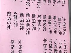 菜单-蓉城西二道无名冒菜(西二道街店)