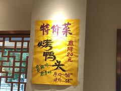 -福来居烤鸭店(天坛二店)