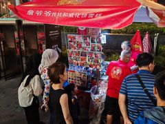 -詹爷爷乌节路街头冰淇淋