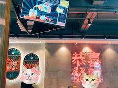-柠檬树茶餐厅(海雅缤纷城店)