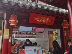 门面-鸡鸣赐茶(鸡鸣寺路店)