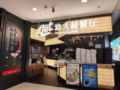 -get pizza意大利餐厅(凯德MALL店)