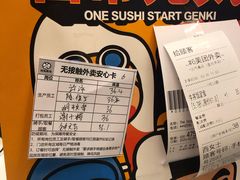 -元气寿司(金光华店)