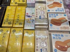 -好利来(乐堤港店)