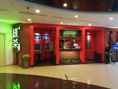 门面-绿茶餐厅(蓝色港湾店)