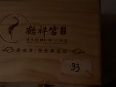 -鹤祥宫·影院足道·SPA连锁(鸿尊布吉店)