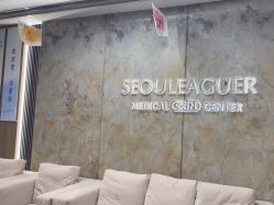 -上海首尔丽格医疗美容医院