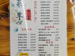 -品·吉祥(沙溪古镇店)