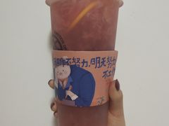 草莓鲜橙茉莉-眷茶(赛格国际购物中心店)