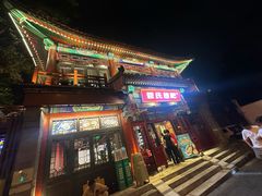 -管氏翅吧(地安门店)