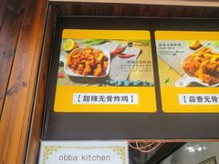 -obba kitchen(宽厚里总店)
