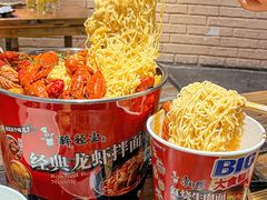 -并州大牌档之醉轻尘
