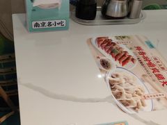 -苏晓玥·手作江南小吃(深圳北站店)