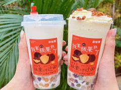栗栗奶芙-茶桔便(爱琴海店)