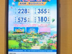 -广州融创文旅城