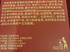 -冯姐生蚝(长隆横琴店)
