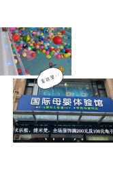 -木子亲国际婴幼儿水育中心(北美N1店)
