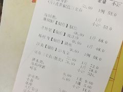 账单-新享乐海鲜(翠华路店)