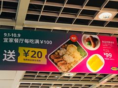 -宜家·瑞典风味餐厅(徐汇店)