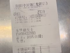 -阳阳中国饭(龙湖大兴天街)