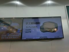 -酥大興·新国潮糕点配茶饮(龙岗万达黑金店)