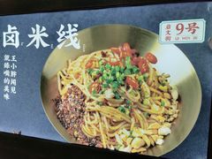 -姚知味鲜肉椒香饼(大十字店)