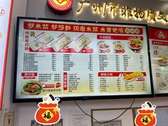 -银记肠粉店(市二宫店)